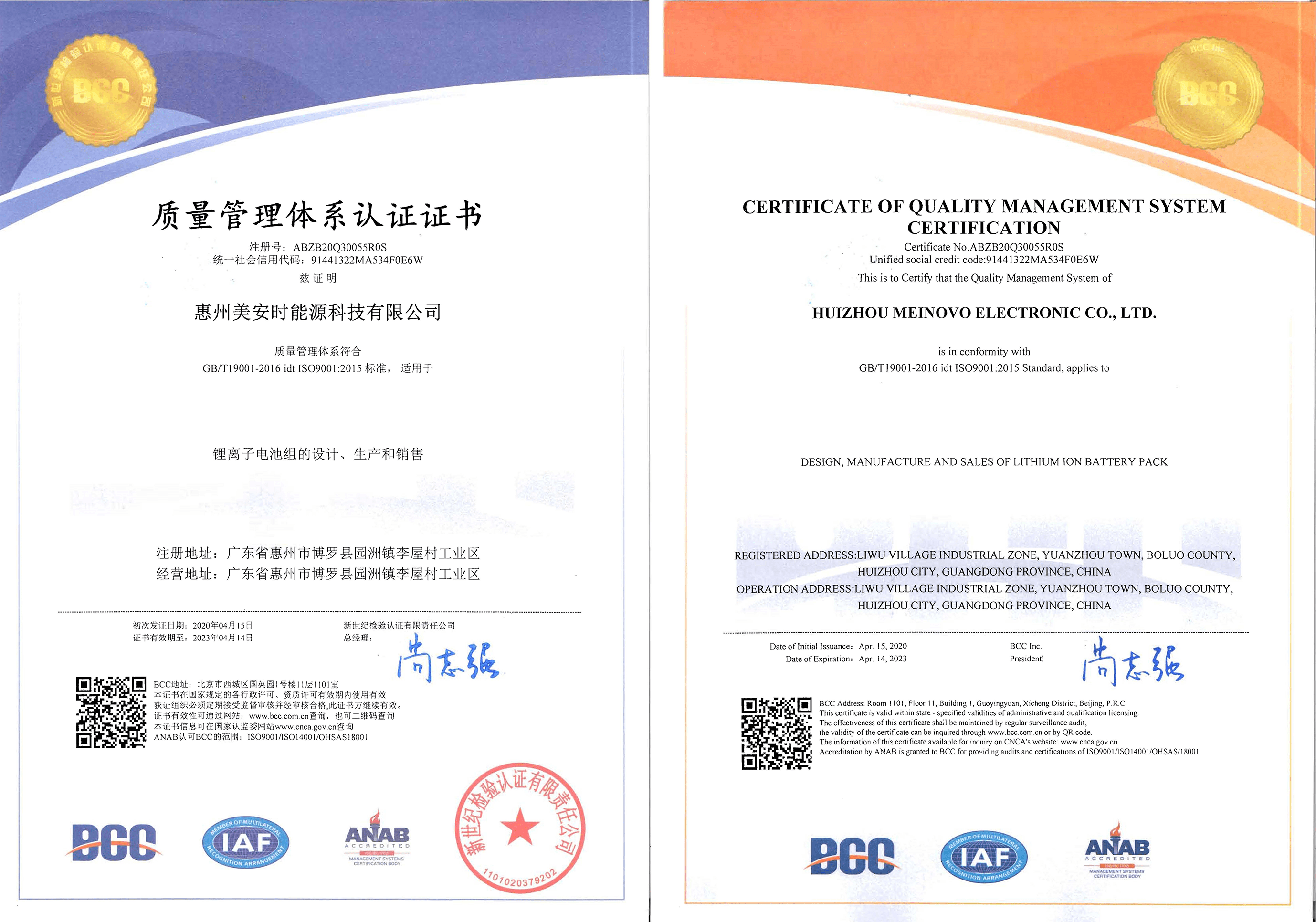 ISO证书